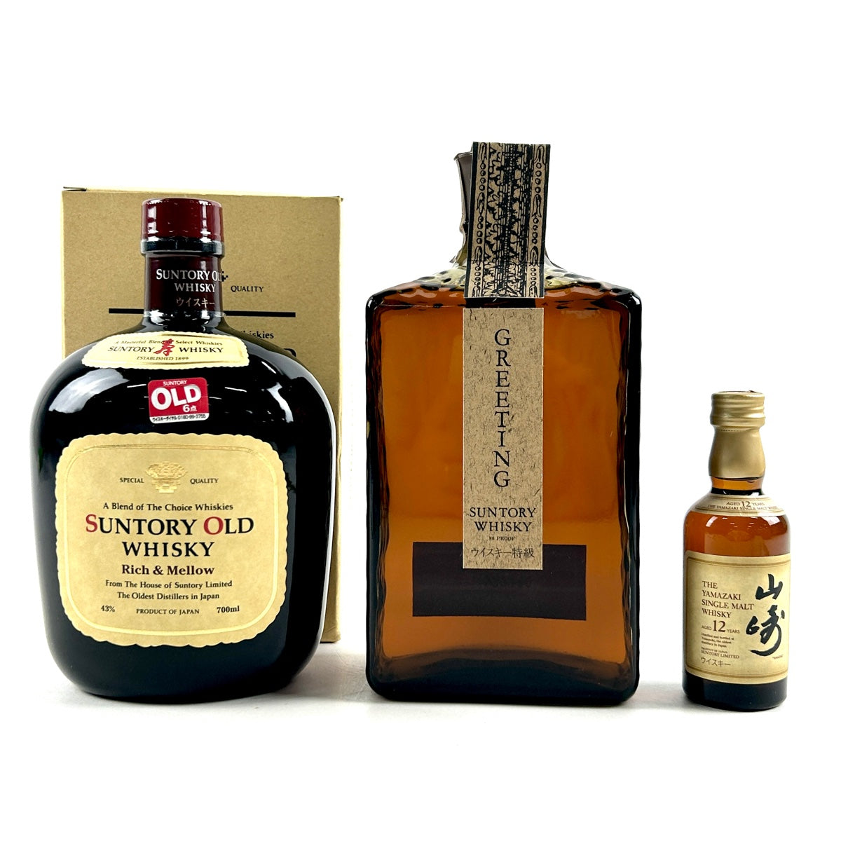 バイセル公式】【東京都内限定お届け】 3本 サントリー SUNTORY