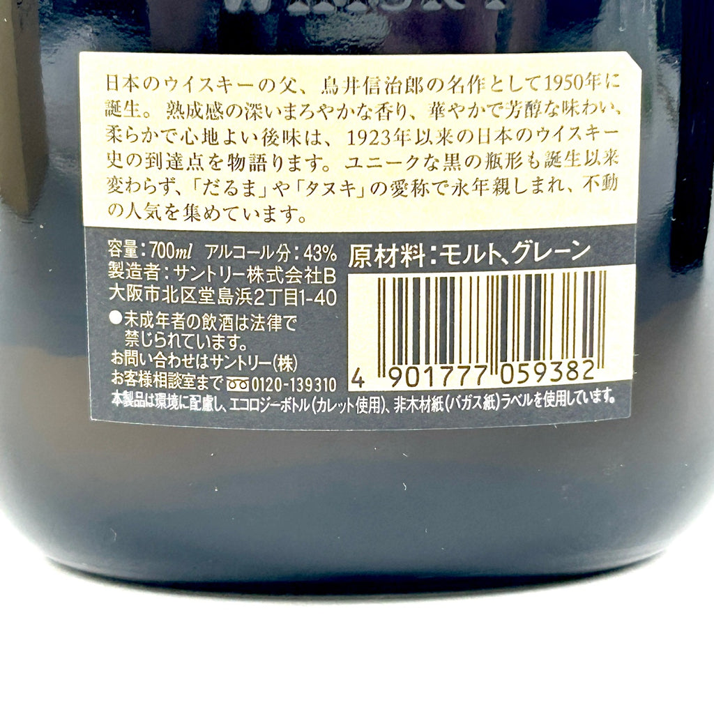 【東京都内限定お届け】 3本 サントリー SUNTORY オールド リッチ&メロウ 金花 グリーティング 山崎 12年 シングルモルト 700ml ウイスキー セット 【古酒】liqbb
