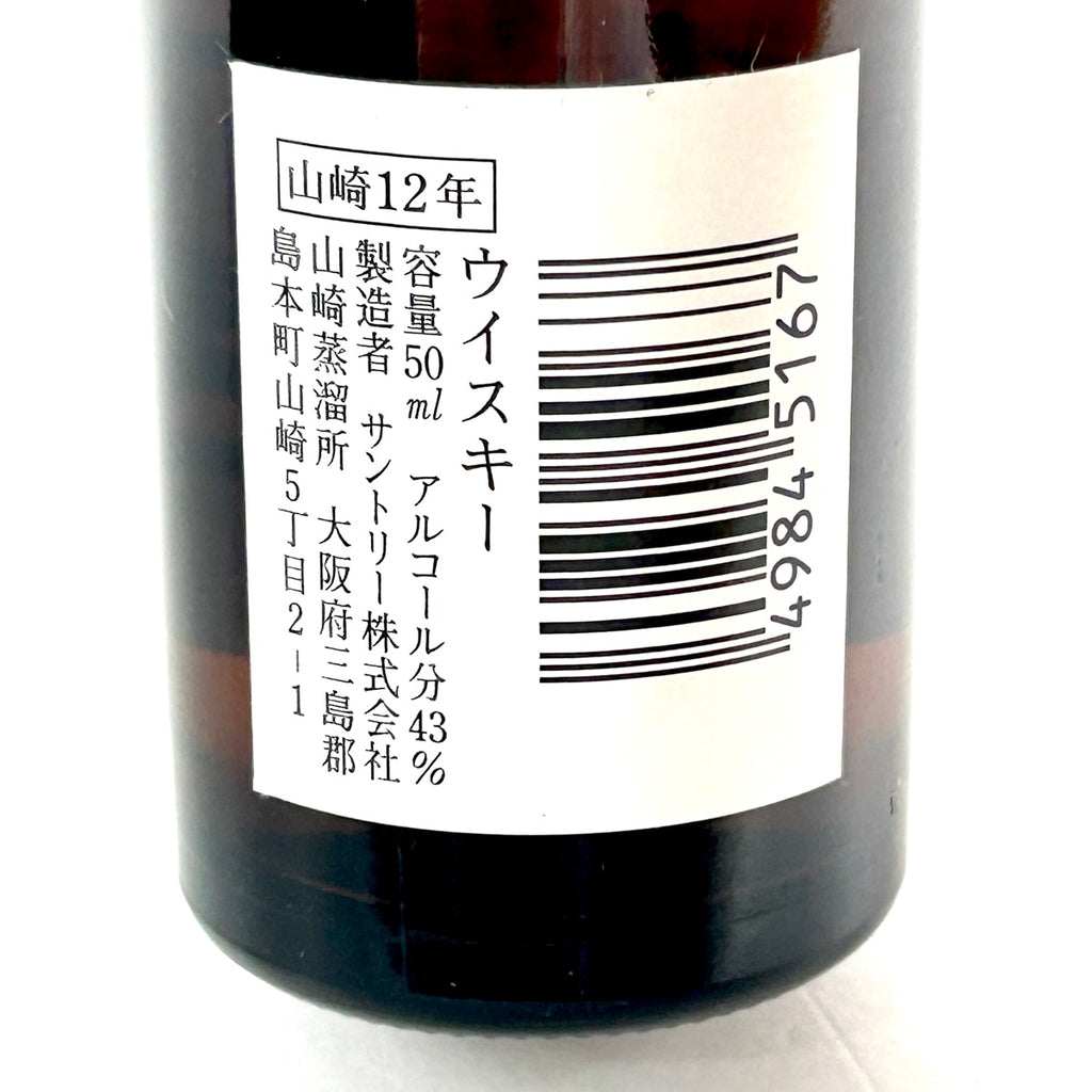 【東京都内限定お届け】 3本 サントリー SUNTORY オールド リッチ&メロウ 金花 グリーティング 山崎 12年 シングルモルト 700ml ウイスキー セット 【古酒】liqbb