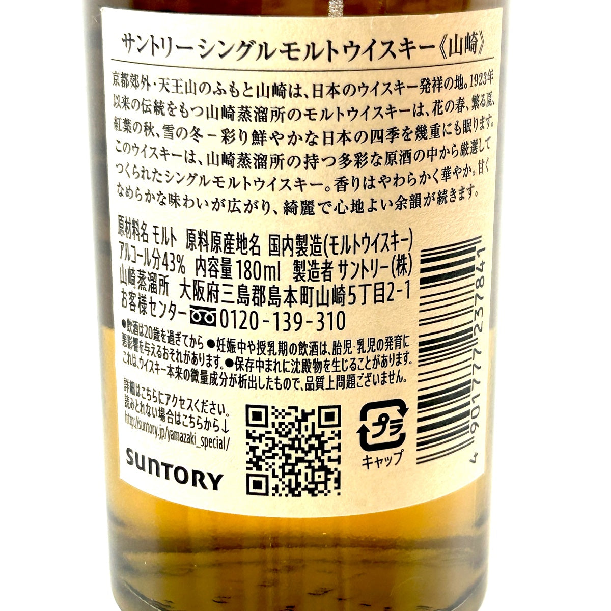 サントリー - サントリーマイレージ26860P バイセル公式】【東京都内限定お届け】 サントリー SUNTORY 響