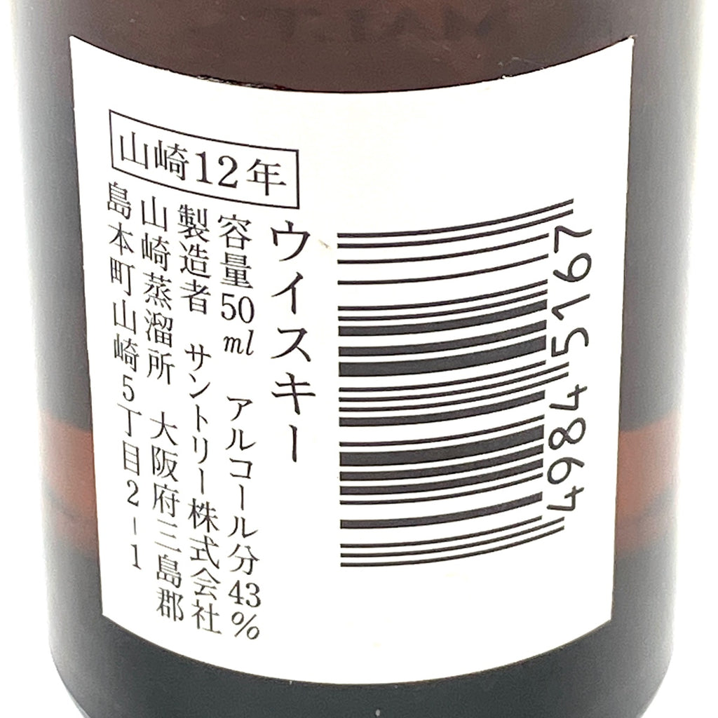 【東京都内限定お届け】 3本 サントリー ニッカ 500ml ウイスキー セット 【古酒】liqbb