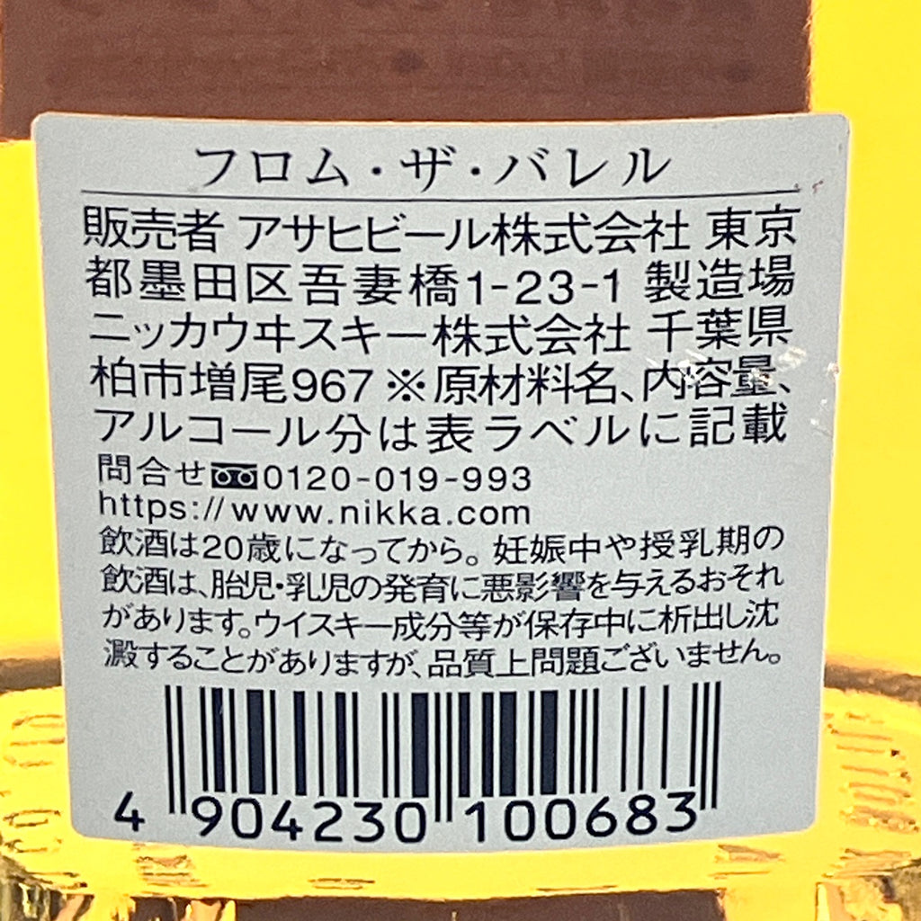 【東京都内限定お届け】 3本 サントリー ニッカ 500ml ウイスキー セット 【古酒】liqbb