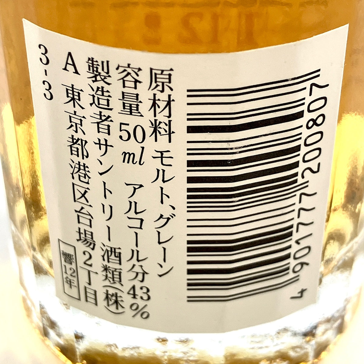 ウイスキー LAST PIECE 2本セット 数量限定】【限定ラベル】ザ・バレル 嘉之助 ダブルIPA 6ヶ月