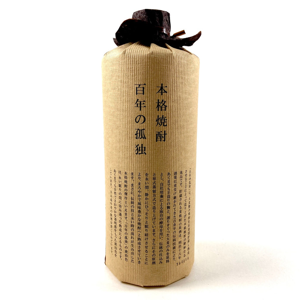 百年の孤独 720ml 3本セット バイセル公式】【東京都内限定お届け】 3本 黒木本店 百年の孤独