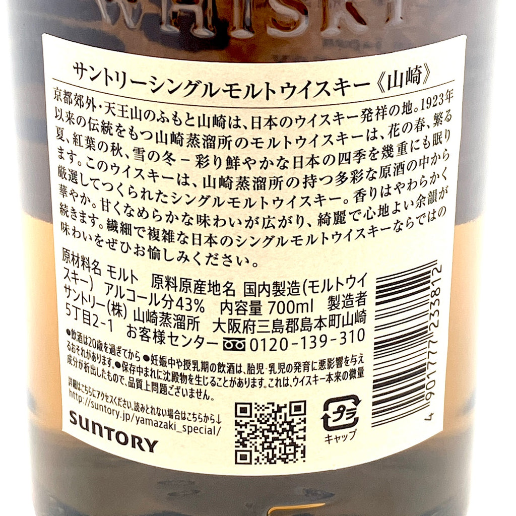 【東京都内限定お届け】 3本 サントリー SUNTORY ファインクオリティ 向獅子 角瓶 ファインクオリティ 向獅子 角瓶 山崎 シングルモルト ジャパニーズ 700ml ウイスキー セット 【古酒】 liqbb