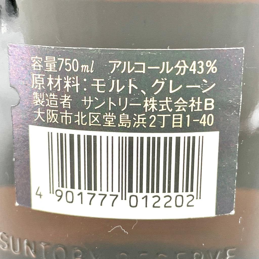 【東京都内限定お届け】 3本 サントリー SUNTORY スペシャルリザーブ 白州 ノンエイジ シングルモルト 700ml 【古酒】liqbb
