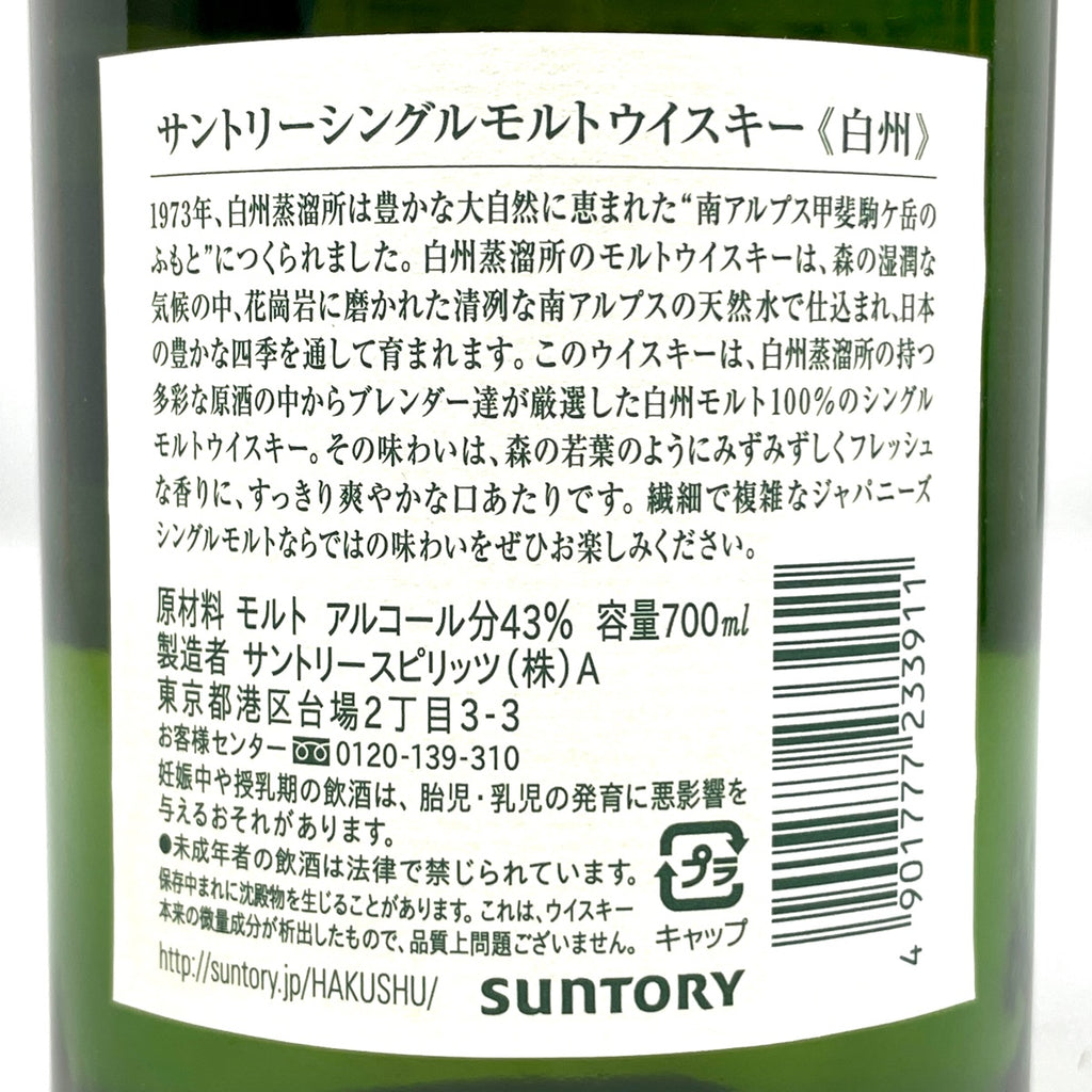 【東京都内限定お届け】 2本 ニッカ サントリー 700mlml ウイスキー セット 【古酒】liqbb