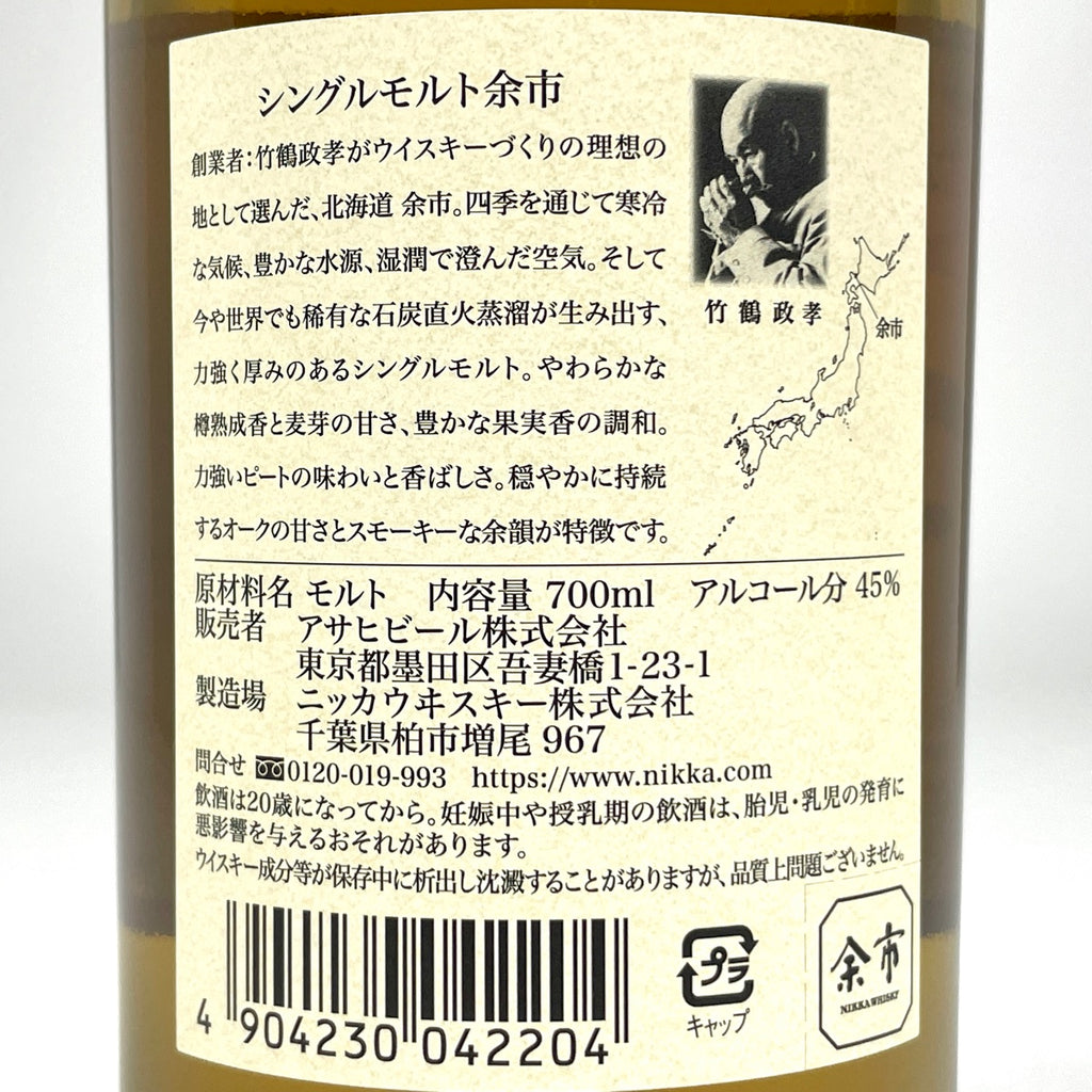 【東京都内限定お届け】 2本 ニッカ サントリー 700mlml ウイスキー セット 【古酒】liqbb