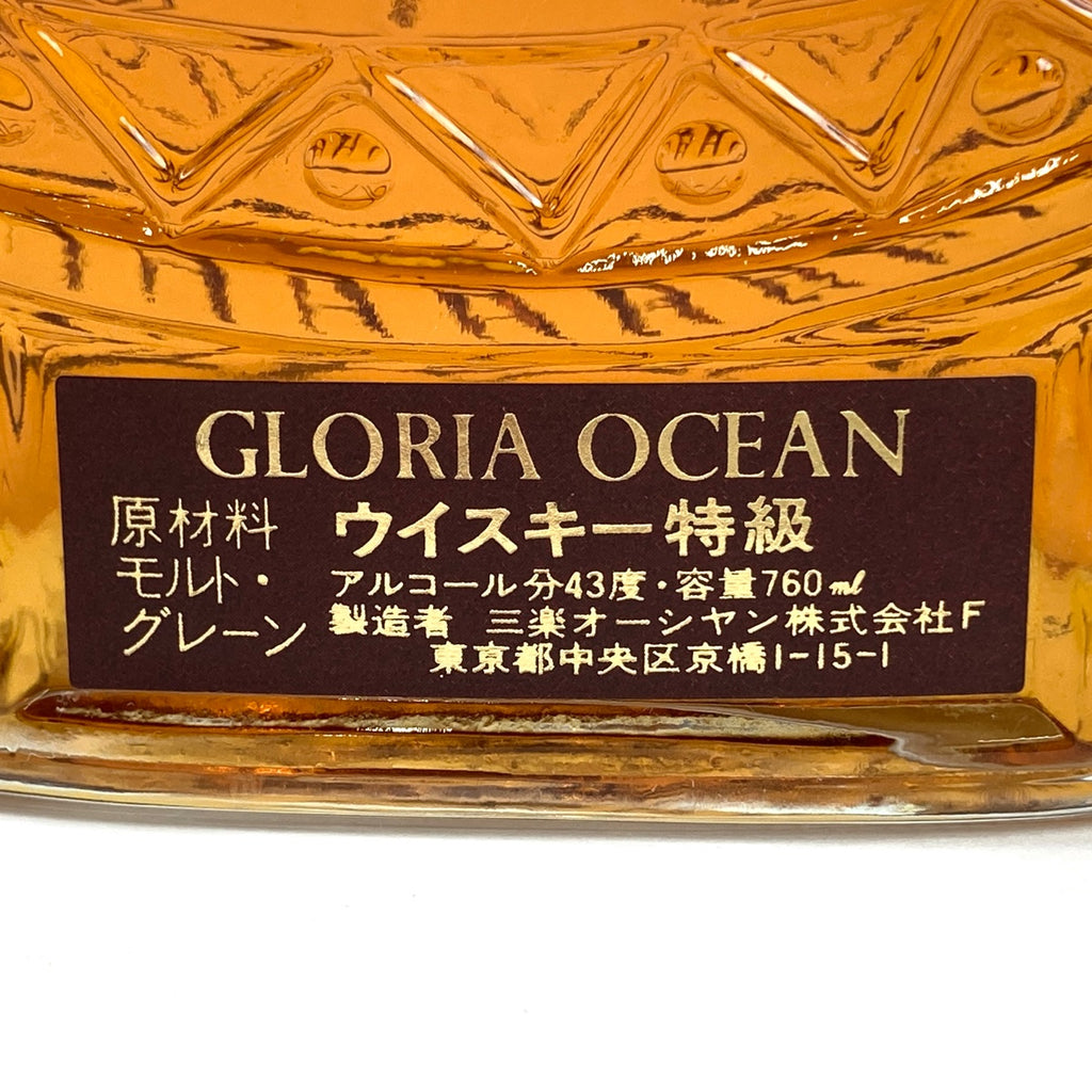 【東京都内限定お届け】 2本 メルシャン Mercian 三楽オーシャン VIC グロリアオーシャン シップボトル クリア 760ml ウイスキー セット 【古酒】 liqbb