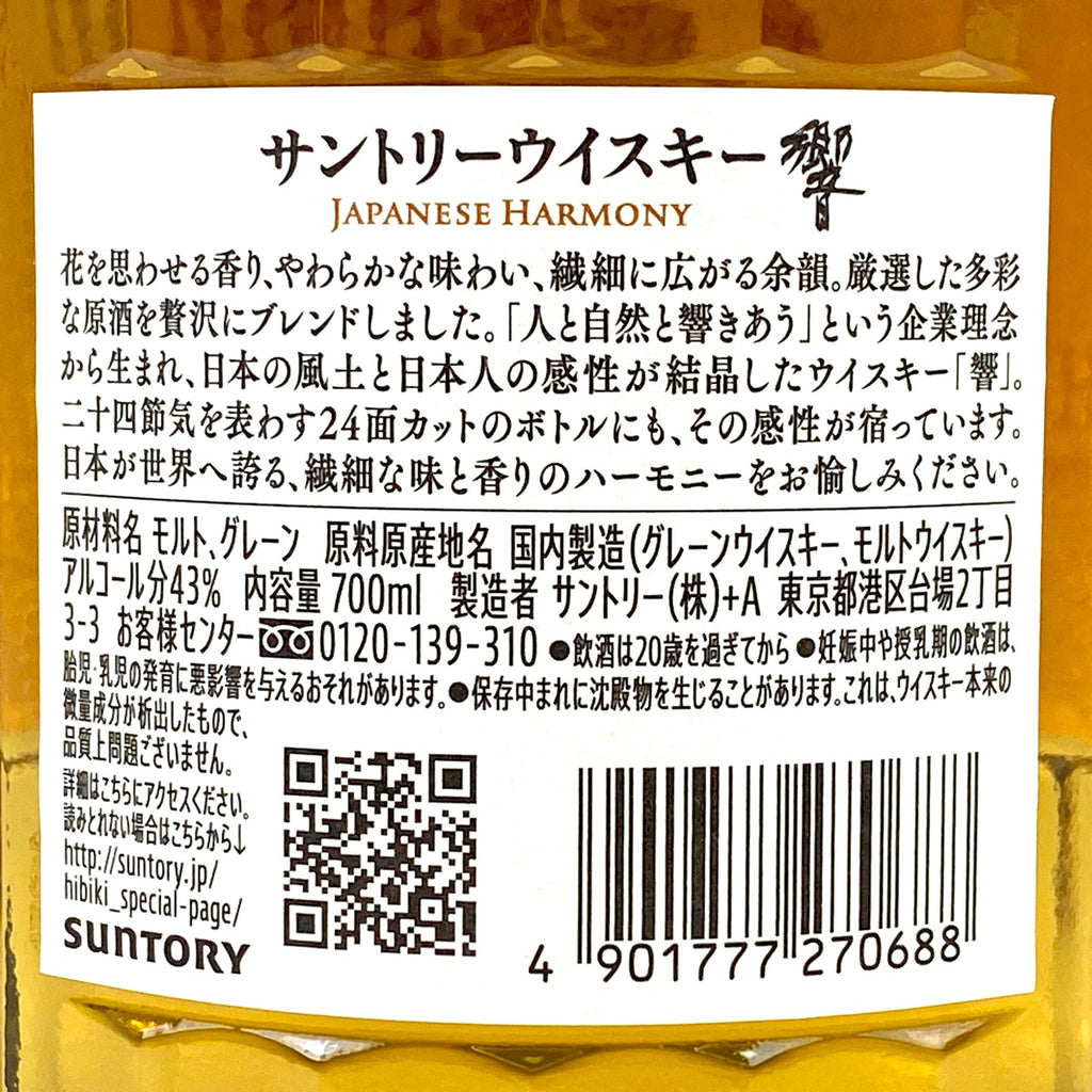 【在庫一掃】 【東京都内限定お届け】 2本 松井酒造 サントリー 700ml ウイスキー セット 【古酒】 liqbb