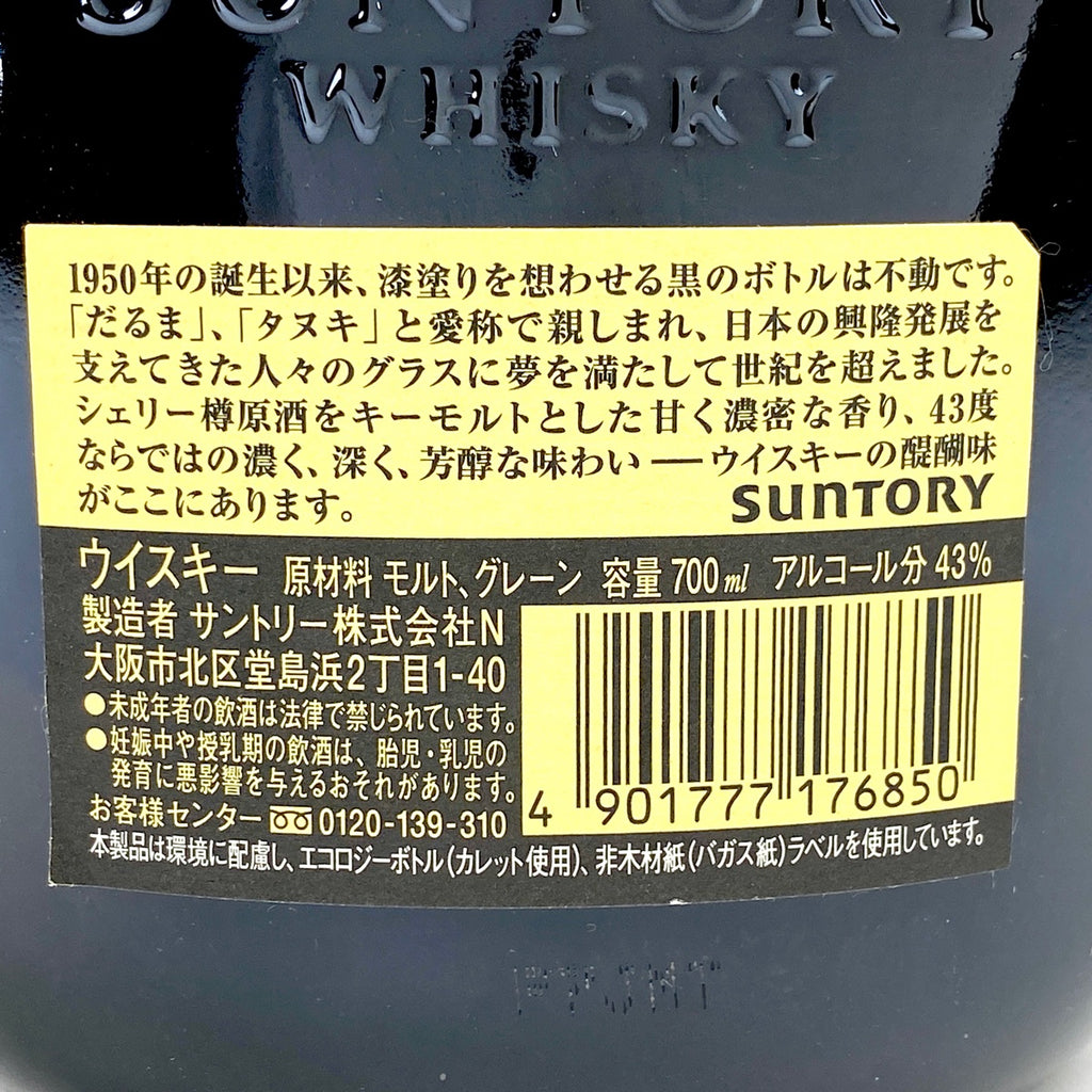 【東京都内限定お届け】 3本 サントリー SUNTORY 山崎 シングルモルト ジャパニーズ リミテッド スペシャルリザーブ 10年 オールド プレミアム 700ml ウイスキー セット 【古酒】 liqbb