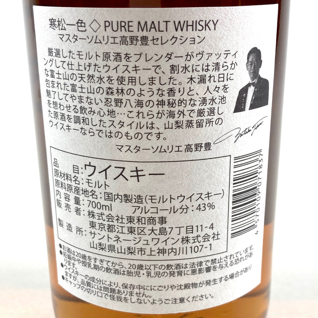 【東京都内限定お届け】 2本 サントネージュワイン ニッカ 竹鶴 ピュアモルト 白ラベル 700ml ウイスキー セット 【古酒】 liqbb