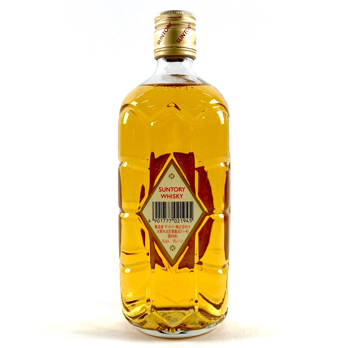 バイセル公式】【東京都内限定お届け】 3本 サントリー SUNTORY