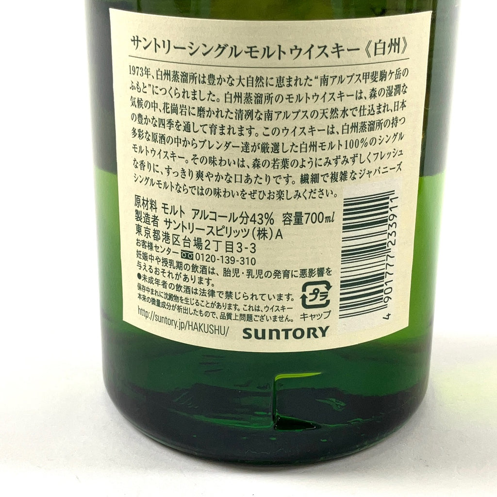 【東京都内限定お届け】 3本 サントリー キリン 700ml ウイスキー セット 【古酒】 liqbb