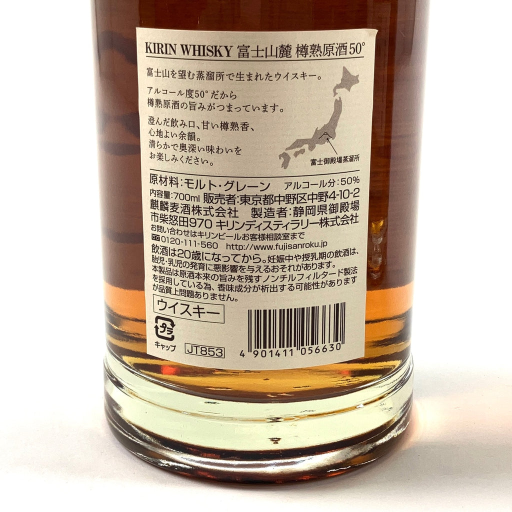 【東京都内限定お届け】 3本 サントリー キリン 700ml ウイスキー セット 【古酒】 liqbb
