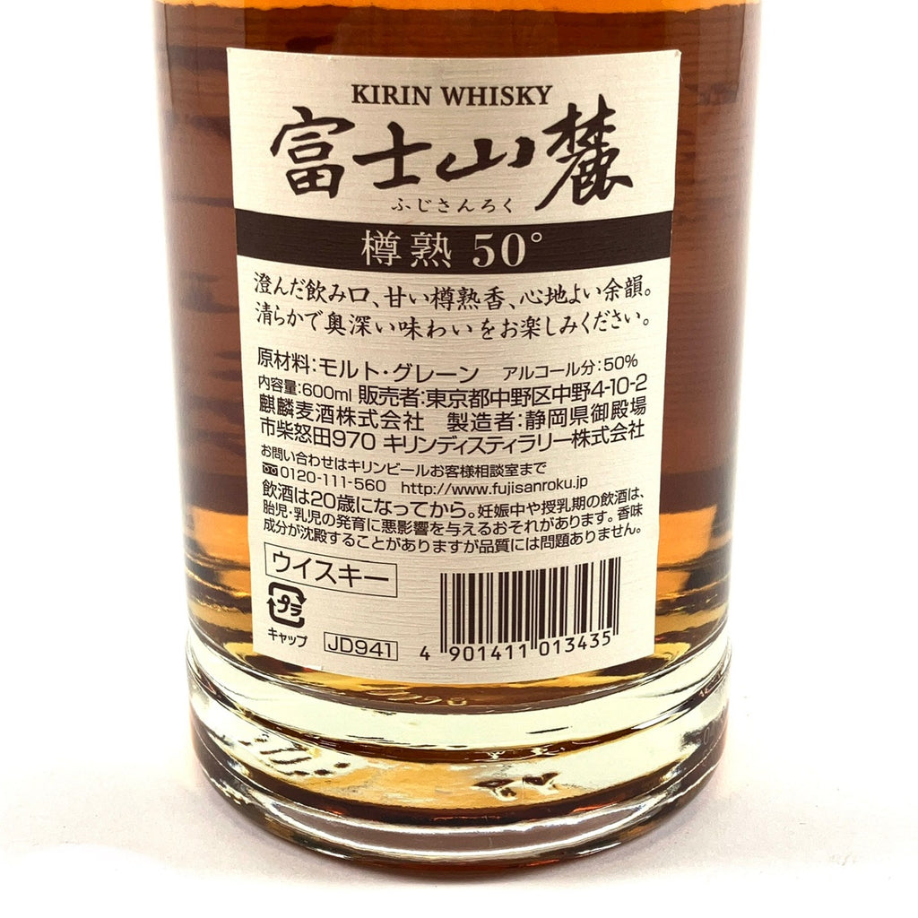 【東京都内限定お届け】 3本 サントリー キリン 700ml ウイスキー セット 【古酒】 liqbb