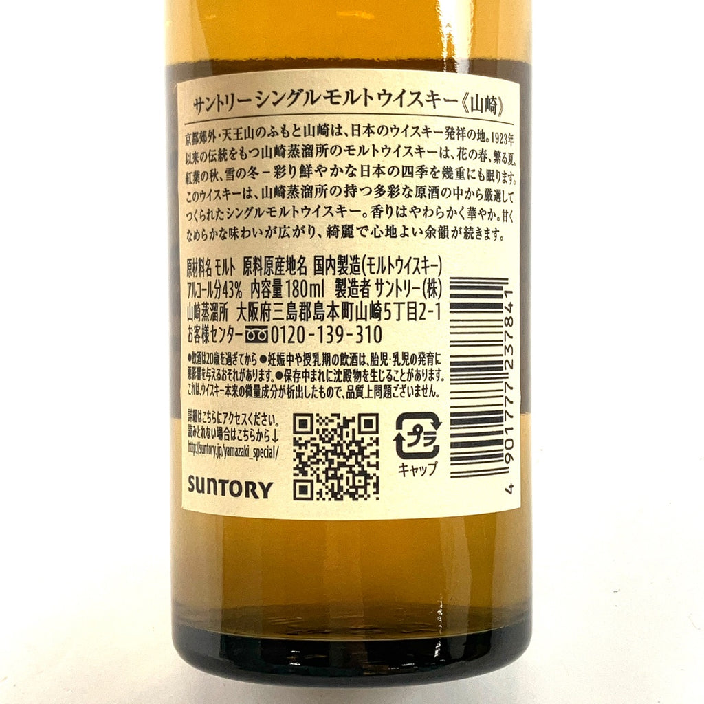 サントリー シングルモルト 白州 700ml 3本セット