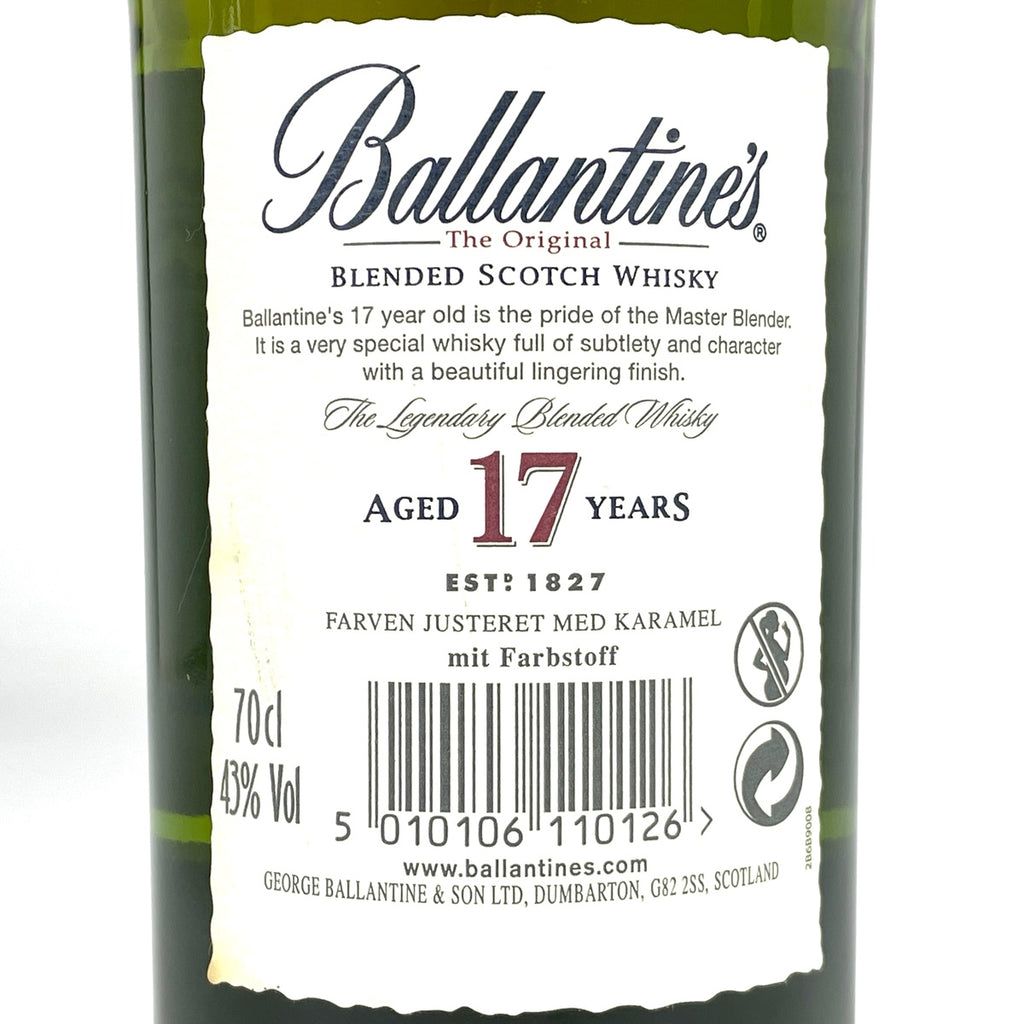 2本 バランタイン Ballantines バランタイン スコッチ 17年 700ml ウイスキー セット 【古酒】