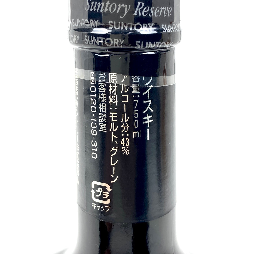 【東京都内限定お届け】 3本 サントリー SUNTORY スペシャルリザーブ エクセレンス リミテッド スペシャルリザーブ 10年 750ml ウイスキー セット 【古酒】