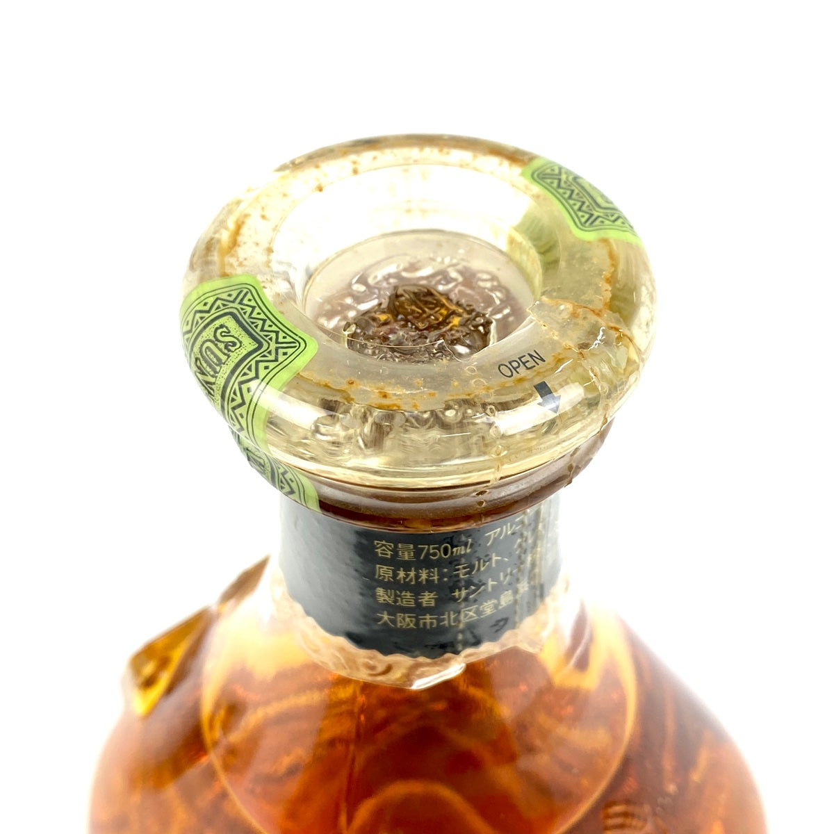 バイセル公式】【東京都内限定お届け】 3本 サントリー SUNTORY