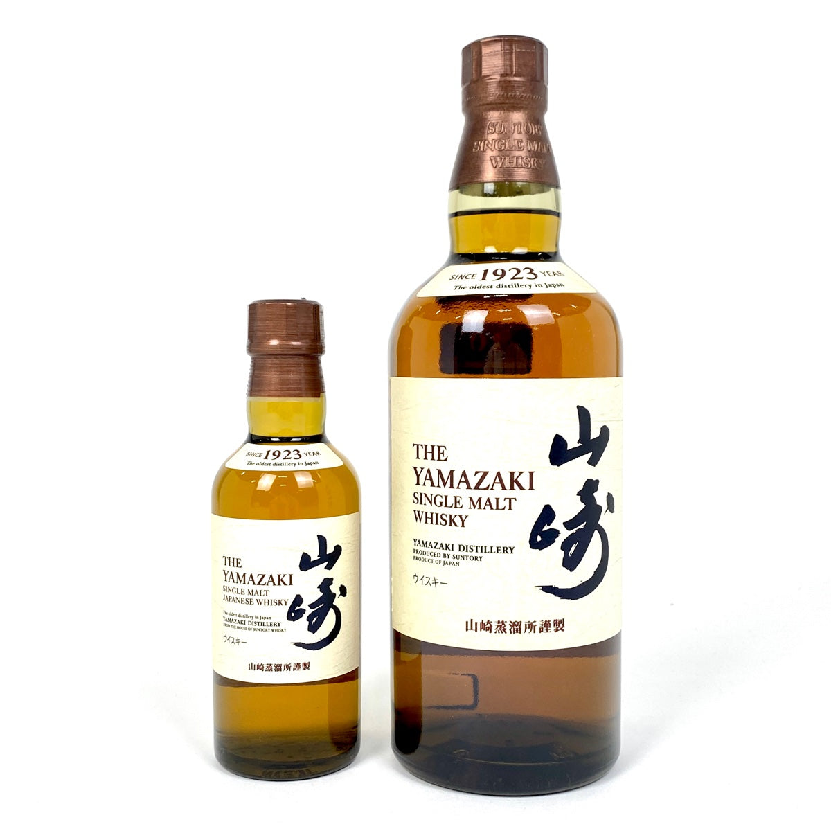 バイセル公式】【東京都内限定お届け】 2本 サントリー SUNTORY