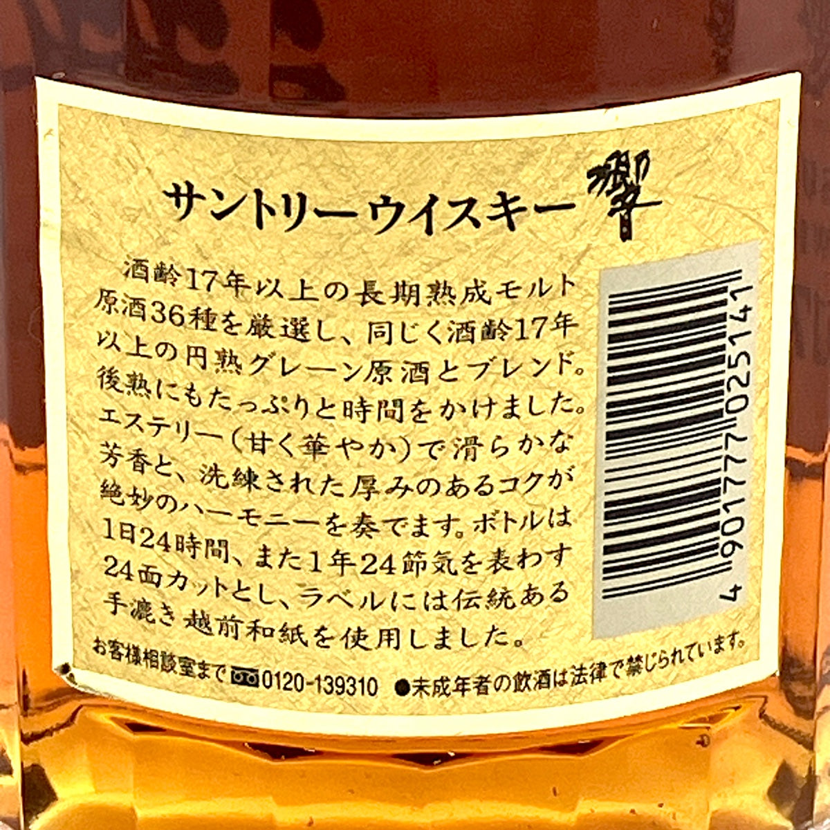 古酒特集｜バイセルブランシェ｜中古ブランド品通販