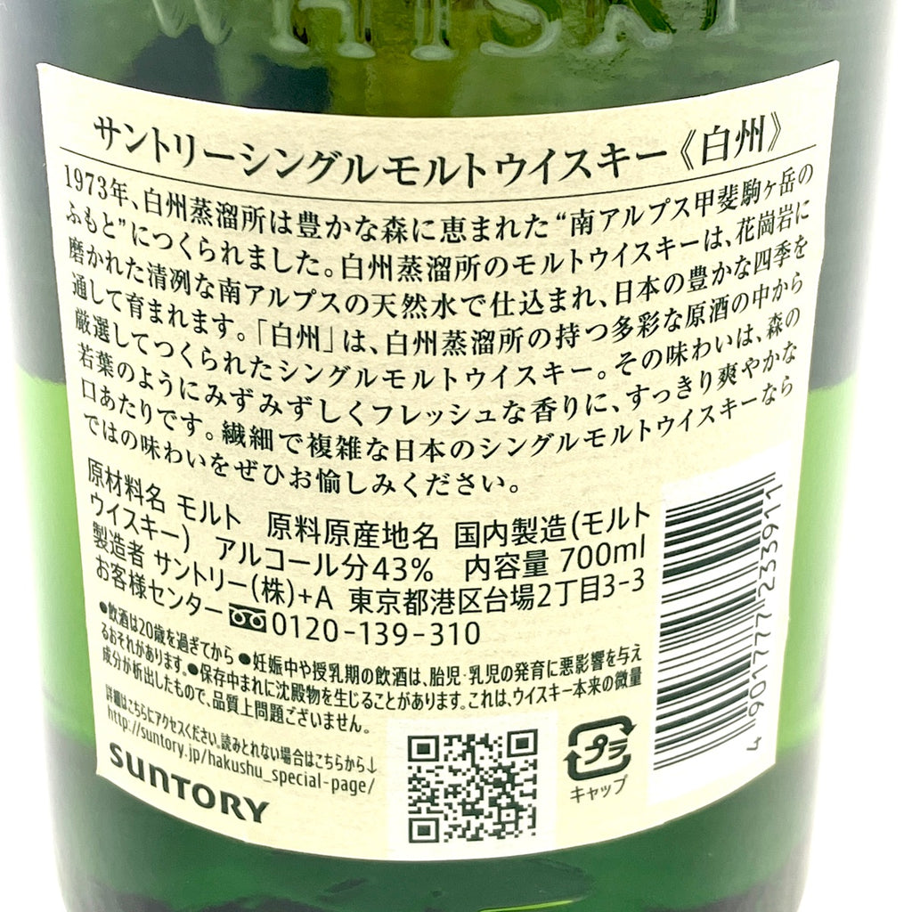 【東京都内限定お届け】 3本 サントリー ニッカ 700ml ウイスキー セット 【古酒】liqbb