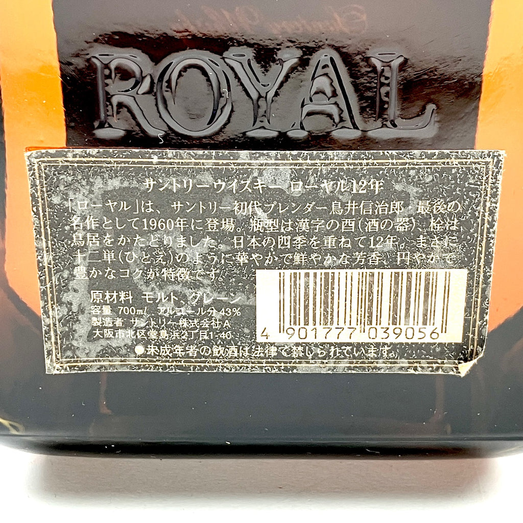 【東京都内限定お届け】 3本 サントリー ニッカ 600ml ウイスキー セット 【古酒】liqbb