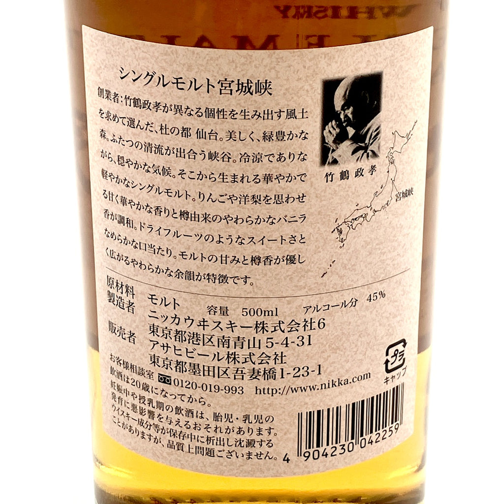 【東京都内限定お届け】 3本 サントリー ニッカ 600ml ウイスキー セット 【古酒】liqbb