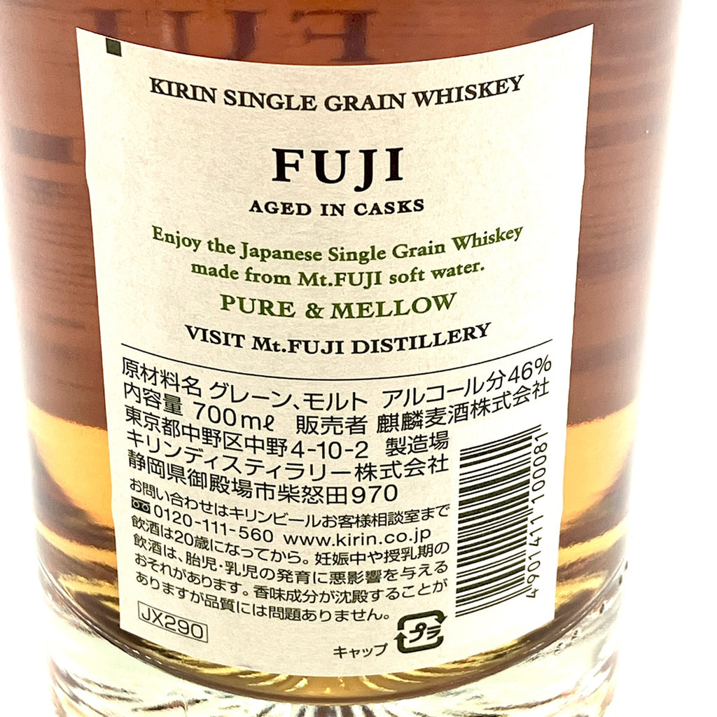 【東京都内限定お届け】 2本 キリン EXPO70 サントリー 富士 シングルグレーン 700ml ウイスキー セット 【古酒】liqbb