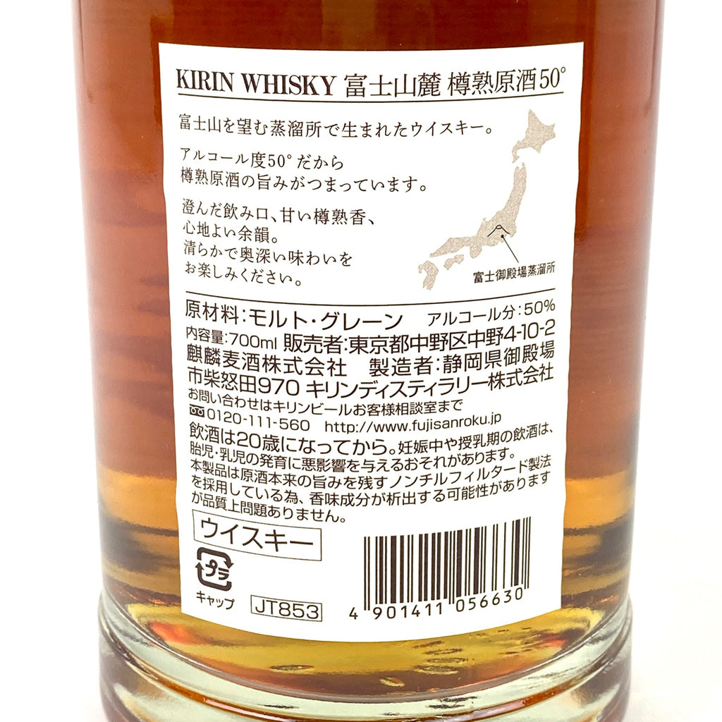【東京都内限定お届け】 3本 サントリー キリン ニッカ 700ml ウイスキー セット 【古酒】liqbb