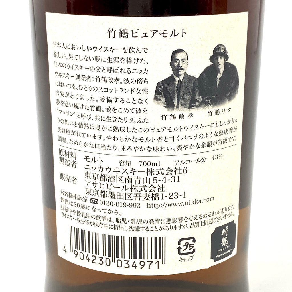 【東京都内限定お届け】 3本 サントリー キリン ニッカ 700ml ウイスキー セット 【古酒】liqbb