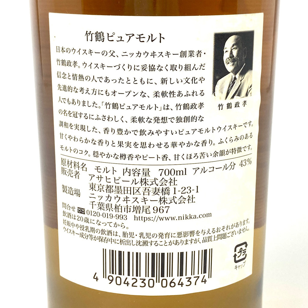 【東京都内限定お届け】 3本 三楽オーシャン サントリー ニッカ 700ml ウイスキー セット 【古酒】liqbb
