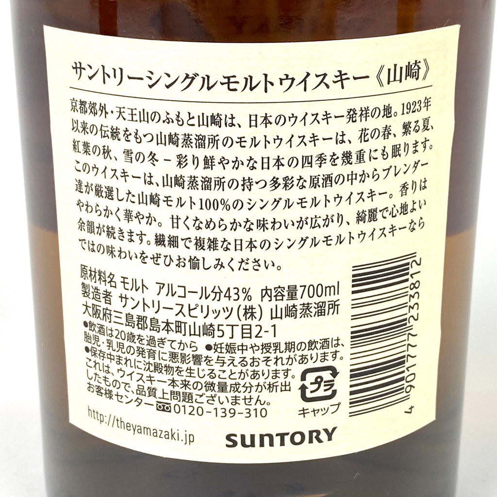 【東京都内限定お届け】 3本 サントリー SUNTORY シングルグレーン ローヤル 1899 山崎 シングルモルト ジャパニーズ 知多 700ml ウイスキー セット 【古酒】liqbb
