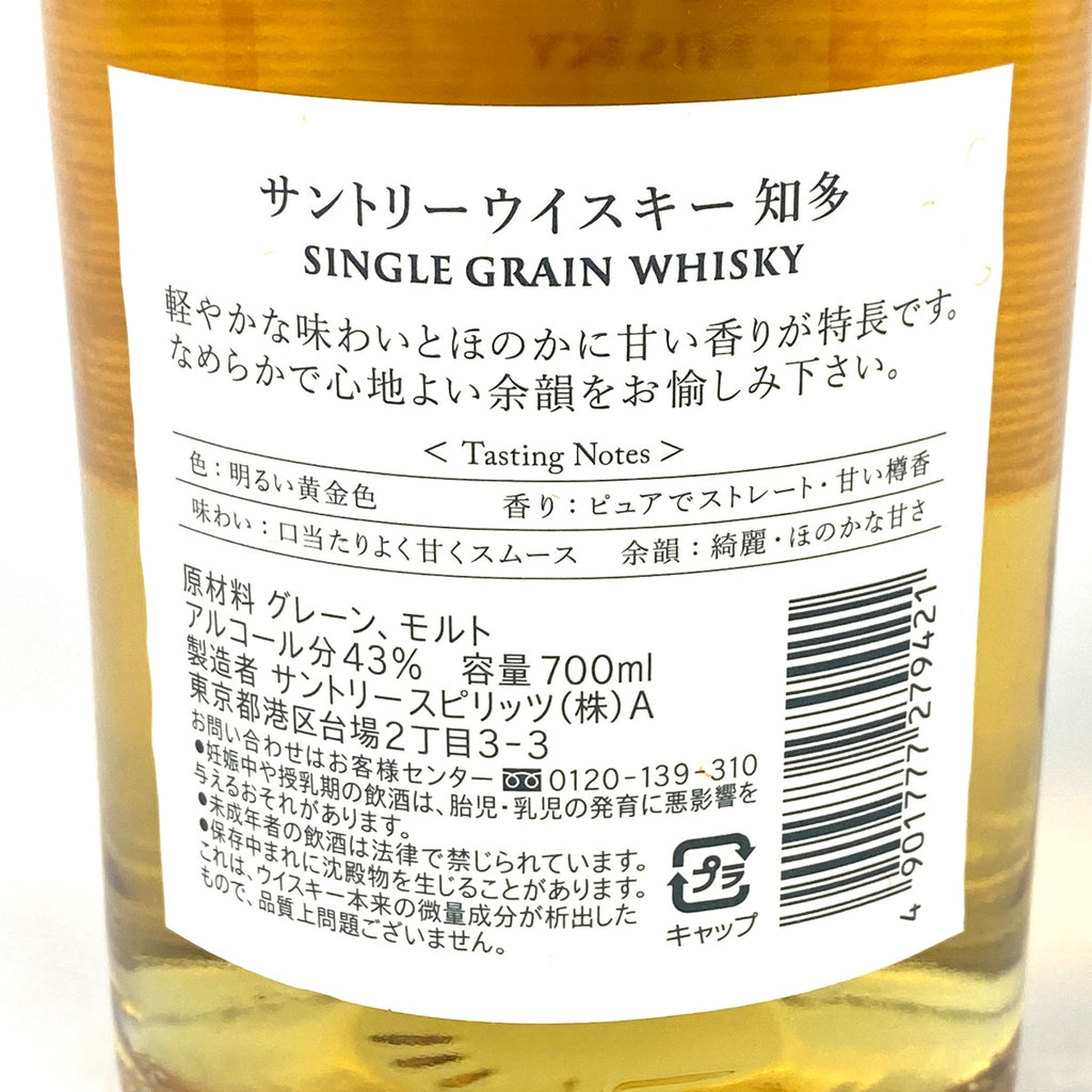 【東京都内限定お届け】 3本 サントリー SUNTORY シングルグレーン ローヤル 1899 山崎 シングルモルト ジャパニーズ 知多 700ml ウイスキー セット 【古酒】liqbb