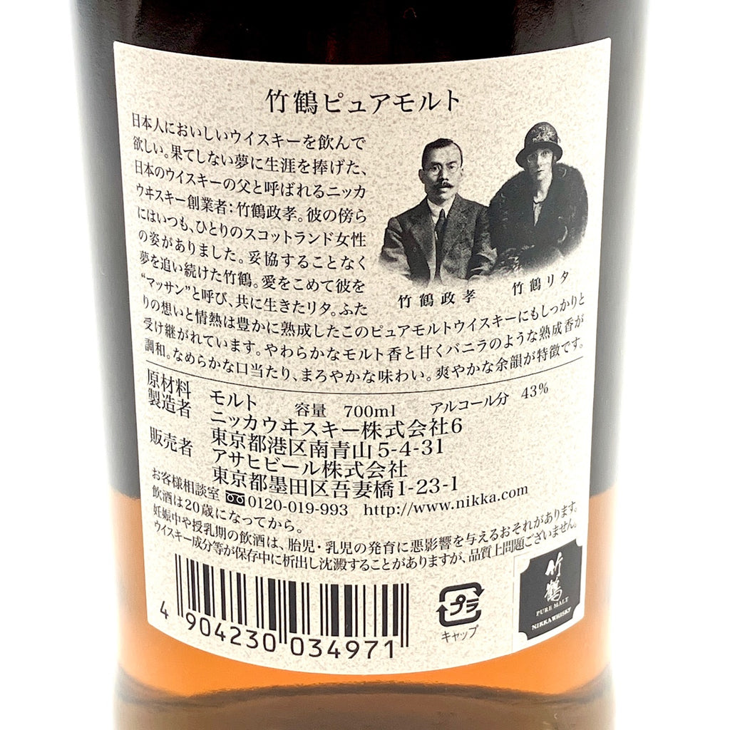 【東京都内限定お届け】 3本 サントリー ニッカ 700ml ウイスキー セット 【古酒】liqbb