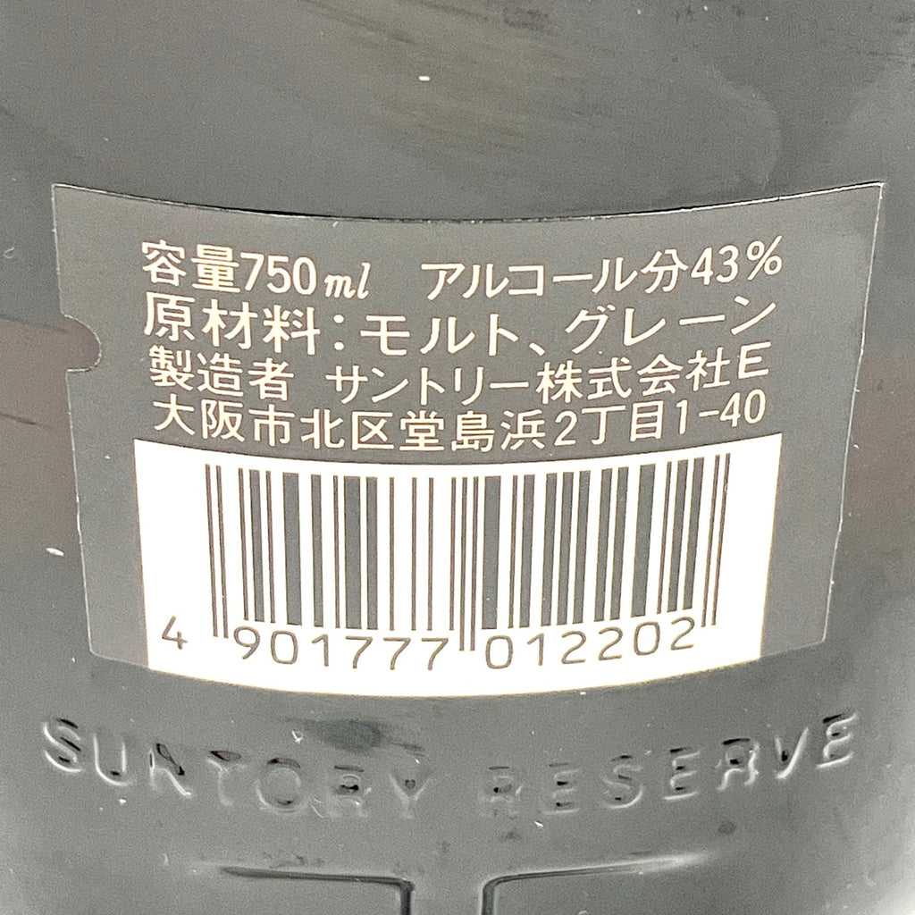 【東京都内限定お届け】 3本 サントリー SUNTORY ローヤル 干支陶器ボトル 酉 1993 スペシャルリザーブ 白州蒸留所 100周年記念ボトル ウイスキー セット 【古酒】liqbb