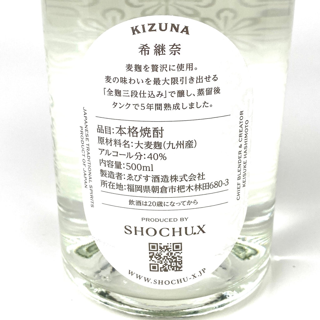 【東京都内限定お届け】 3本 村尾酒造 西酒造 ゑびす酒造 麦焼酎 芋焼酎 米焼酎 1800ml 焼酎セット 【古酒】liqbb