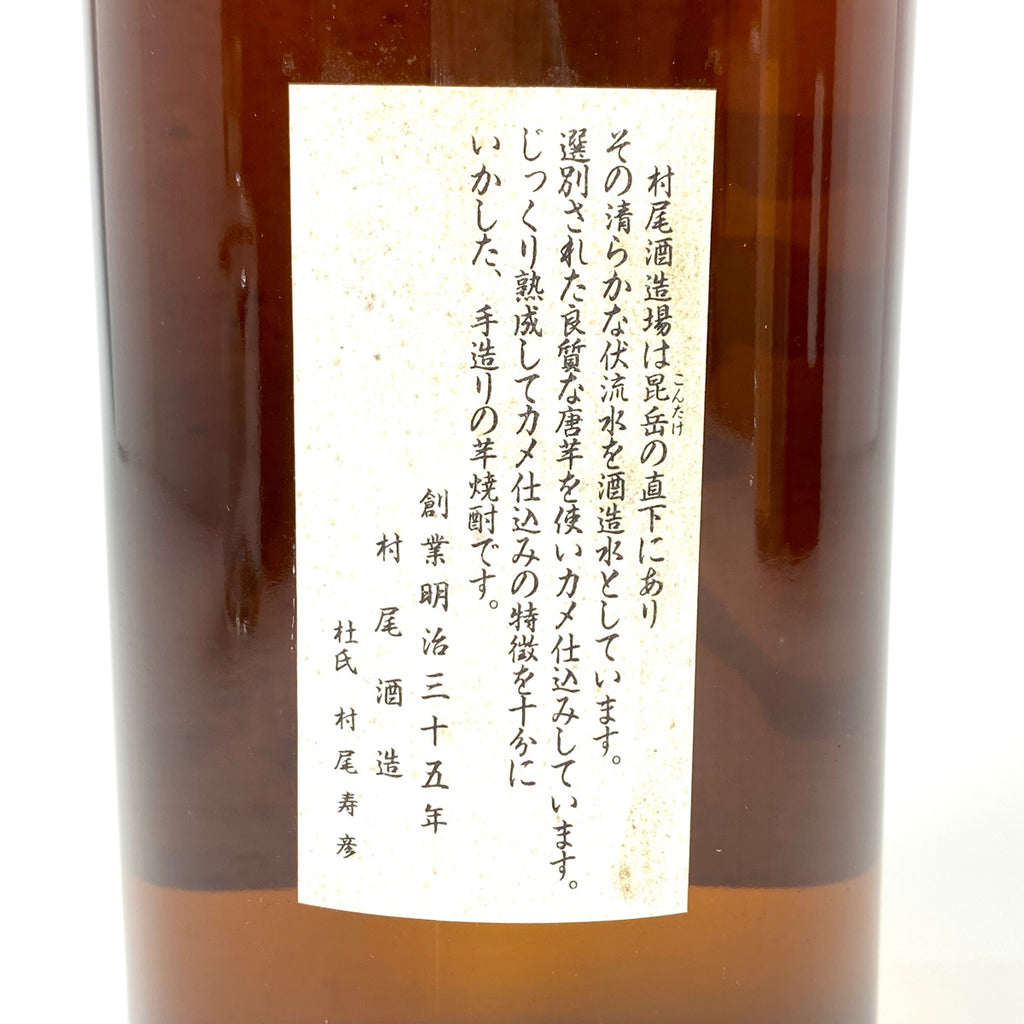 【東京都内限定お届け】 3本 村尾酒造 西酒造 ゑびす酒造 麦焼酎 芋焼酎 米焼酎 1800ml 焼酎セット 【古酒】liqbb