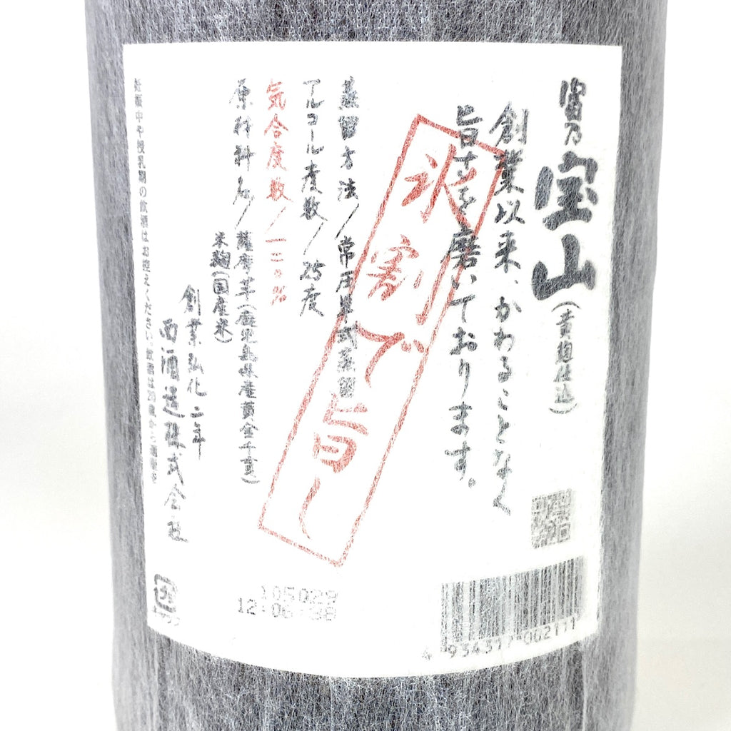 【東京都内限定お届け】 3本 村尾酒造 西酒造 ゑびす酒造 麦焼酎 芋焼酎 米焼酎 1800ml 焼酎セット 【古酒】liqbb