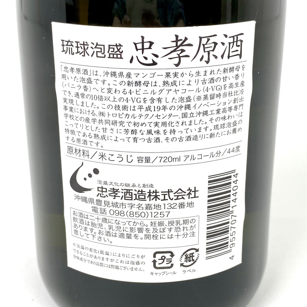 【東京都内限定お届け】 4本 忠孝酒造 瑞泉酒造 白玉醸造 芋焼酎 米焼酎 720ml 焼酎セット 【古酒】liqbb