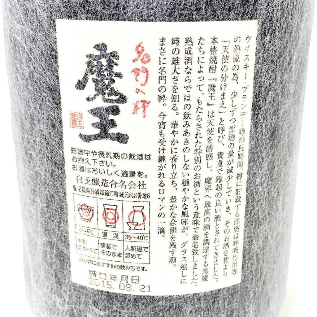 【東京都内限定お届け】 4本 忠孝酒造 瑞泉酒造 白玉醸造 芋焼酎 米焼酎 720ml 焼酎セット 【古酒】liqbb