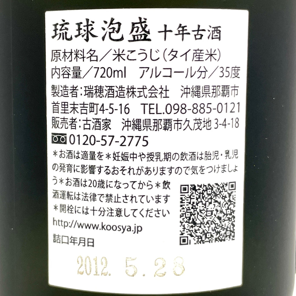 【東京都内限定お届け】 3本 霧島酒造 瑞穂酒造 森伊蔵 720ml 焼酎セット 【古酒】liqbb