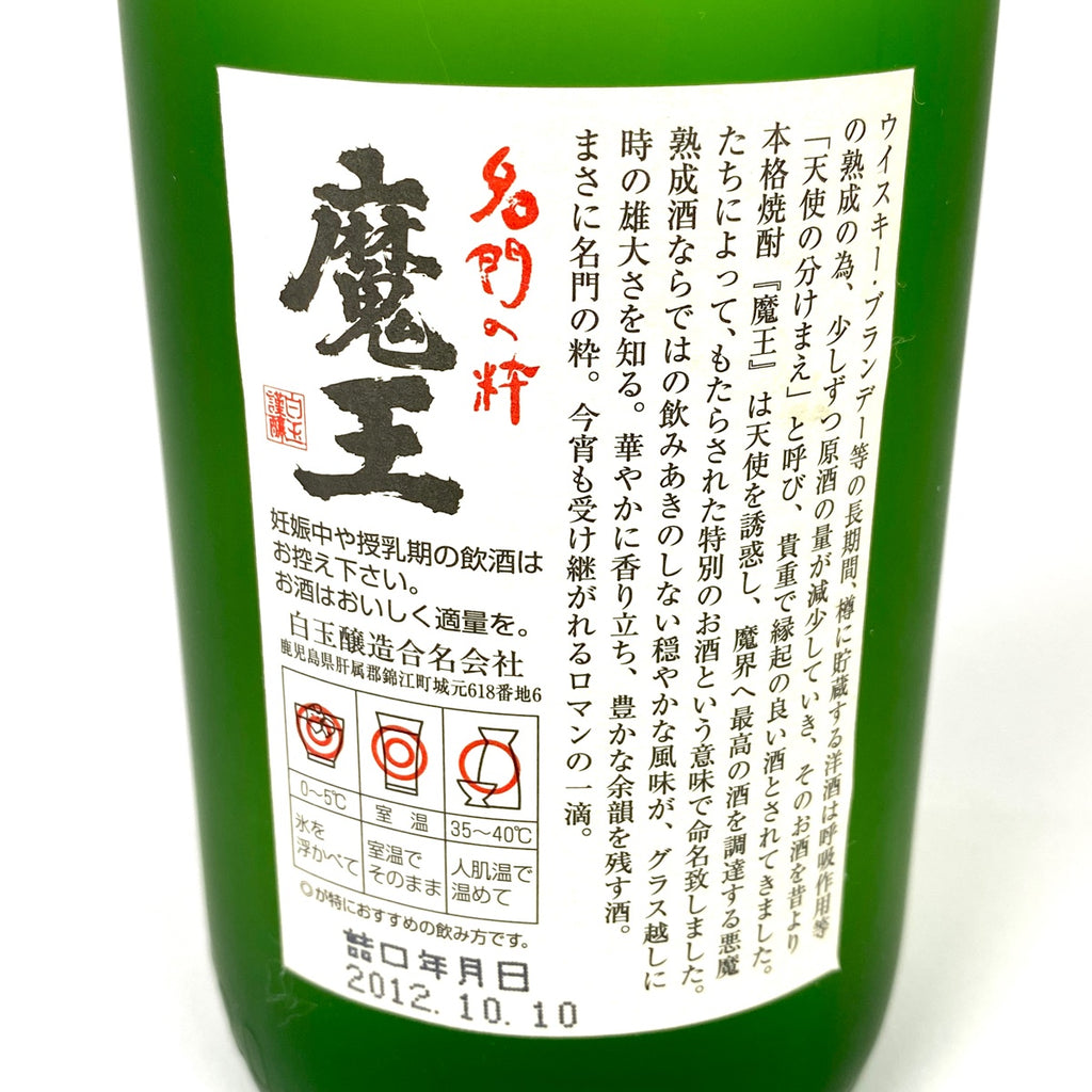 【東京都内限定お届け】 3本 白玉醸造 村尾酒造 森伊蔵 1800ml 焼酎セット 【古酒】liqbb