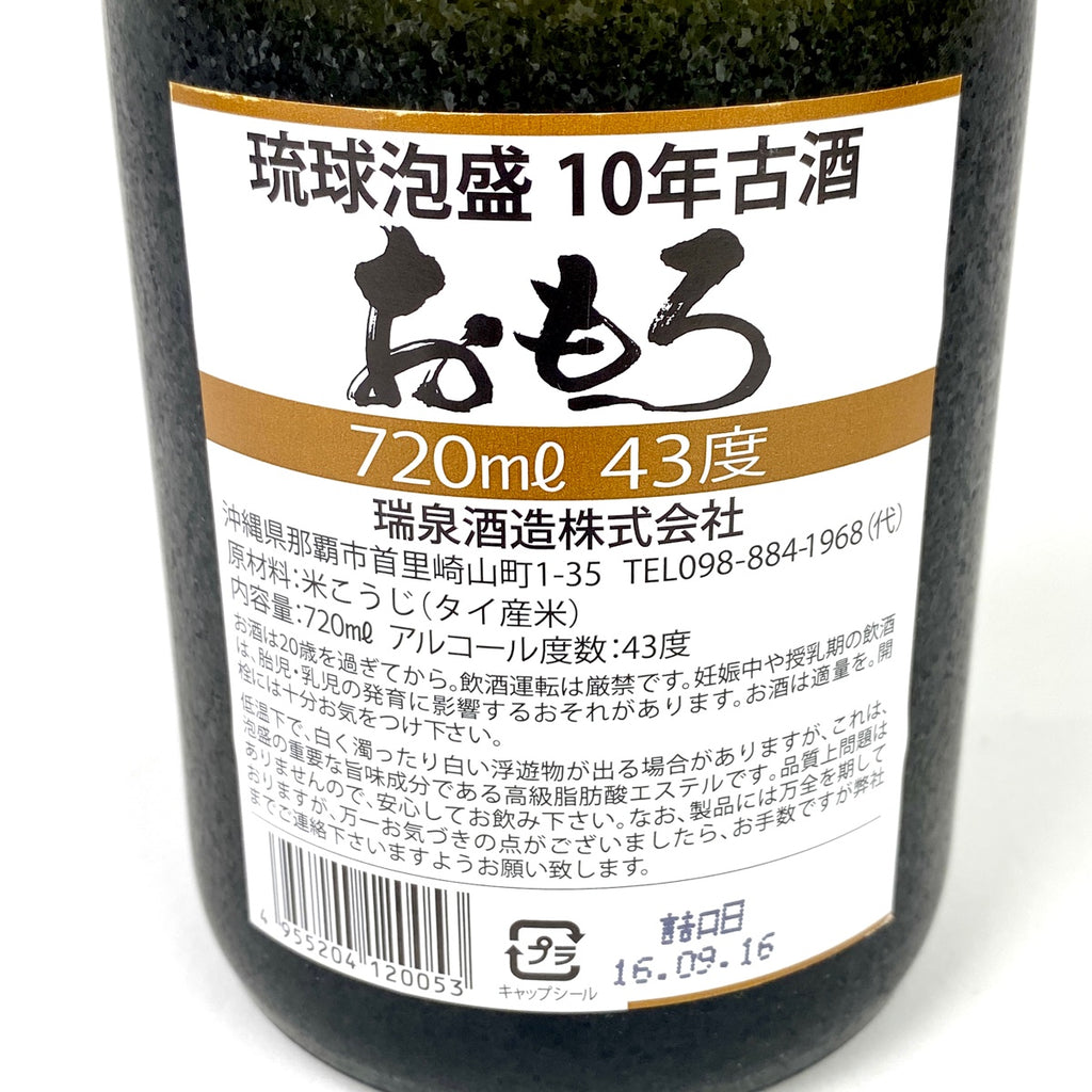 【東京都内限定お届け】 3本 瑞泉酒造 瑞穂酒造 森伊蔵 720ml 焼酎セット 【古酒】liqbb