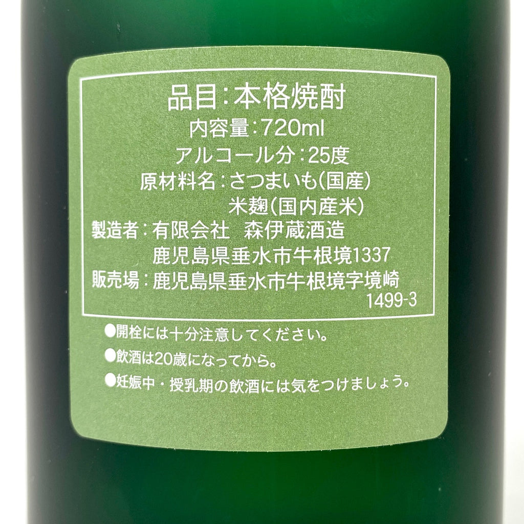 【東京都内限定お届け】 3本 瑞泉酒造 瑞穂酒造 森伊蔵 720ml 焼酎セット 【古酒】liqbb