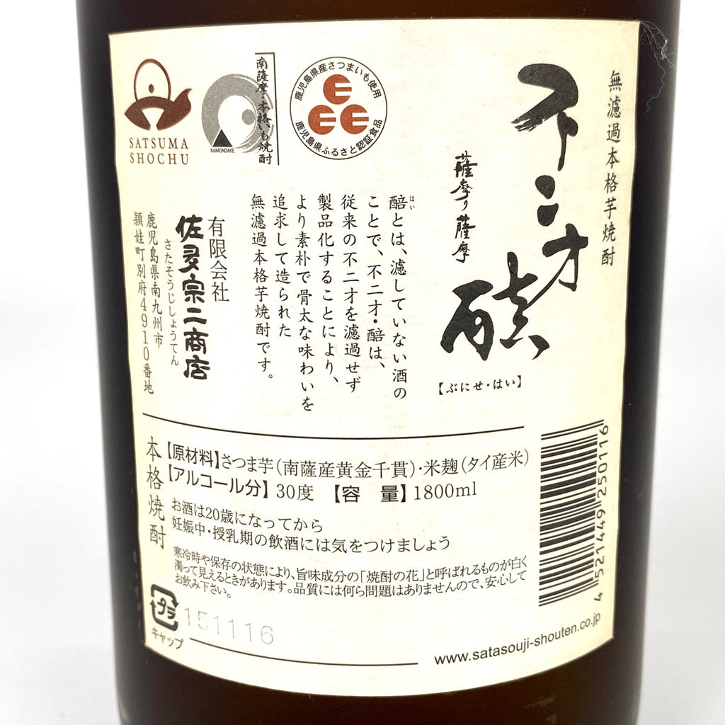 【東京都内限定お届け】 4本 佐多宗二商店 濱田酒造 黒木本店 森伊蔵 1800ml 焼酎セット 【古酒】liqbb