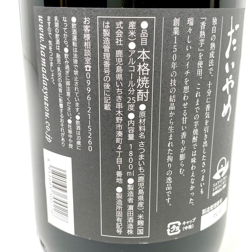 【東京都内限定お届け】 4本 佐多宗二商店 濱田酒造 黒木本店 森伊蔵 1800ml 焼酎セット 【古酒】liqbb