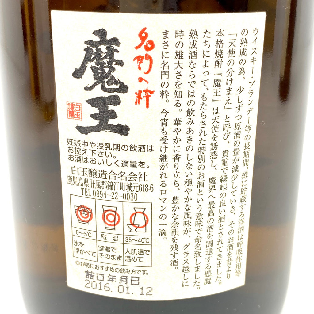 【東京都内限定お届け】 3本 篠崎 白玉醸造 森伊蔵 麦焼酎 芋焼酎 1800ml 焼酎セット 【古酒】liqbb