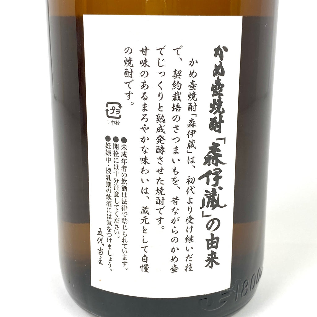 【東京都内限定お届け】 3本 篠崎 白玉醸造 森伊蔵 麦焼酎 芋焼酎 1800ml 焼酎セット 【古酒】liqbb